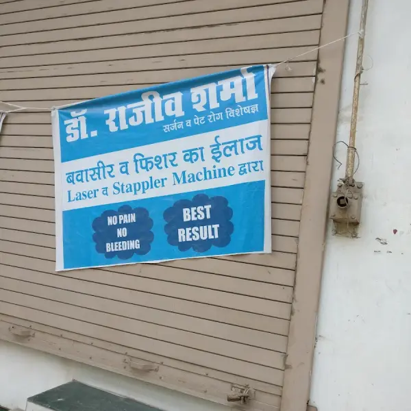 Dr Rajiv Sharma
