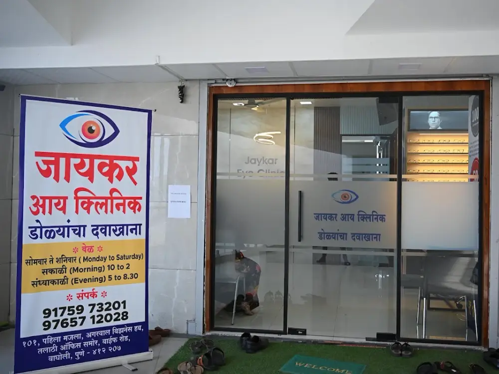 Jaykar Eye Clinic, Wagholi, Pune