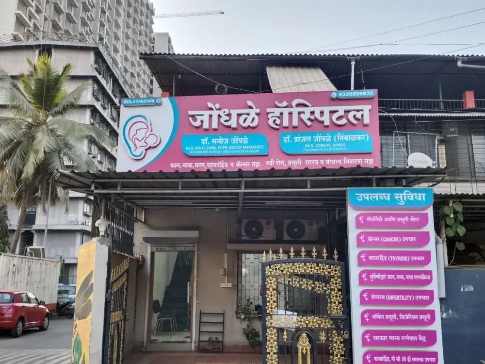 Jondhale Ent & Maternity Hospital, Vashi, Navi Mumbai
