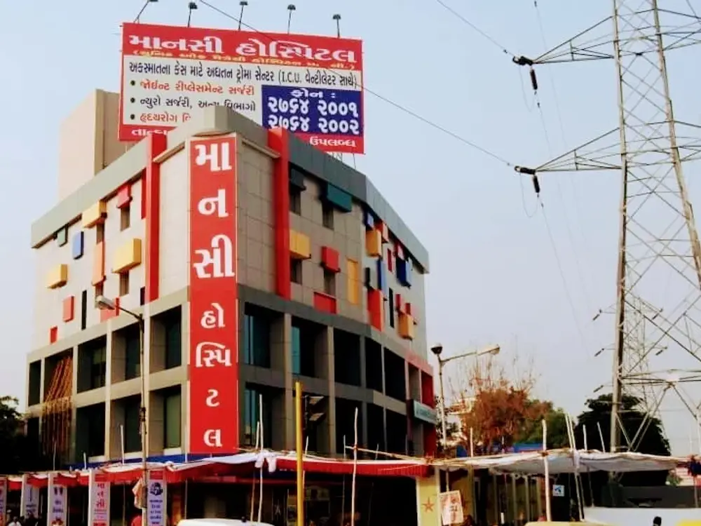 Mansi Hospital, Nava Vadaj, Ahmedabad