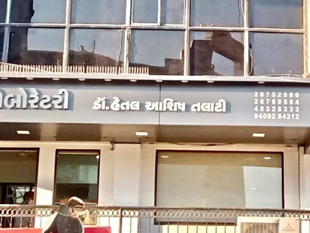 Parth Pathology Laboratory, Vastrapur, Ahmedabad