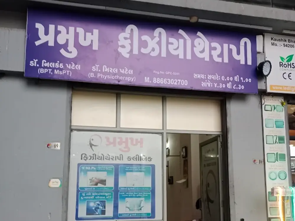 Pramukh Physiotherapy Clinic, Nikol, Ahmedabad