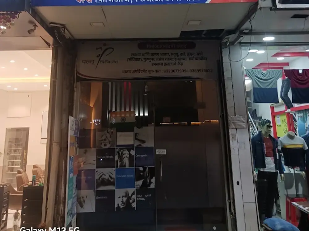 Pulse Physiios, Kopar Khairane, Navi Mumbai