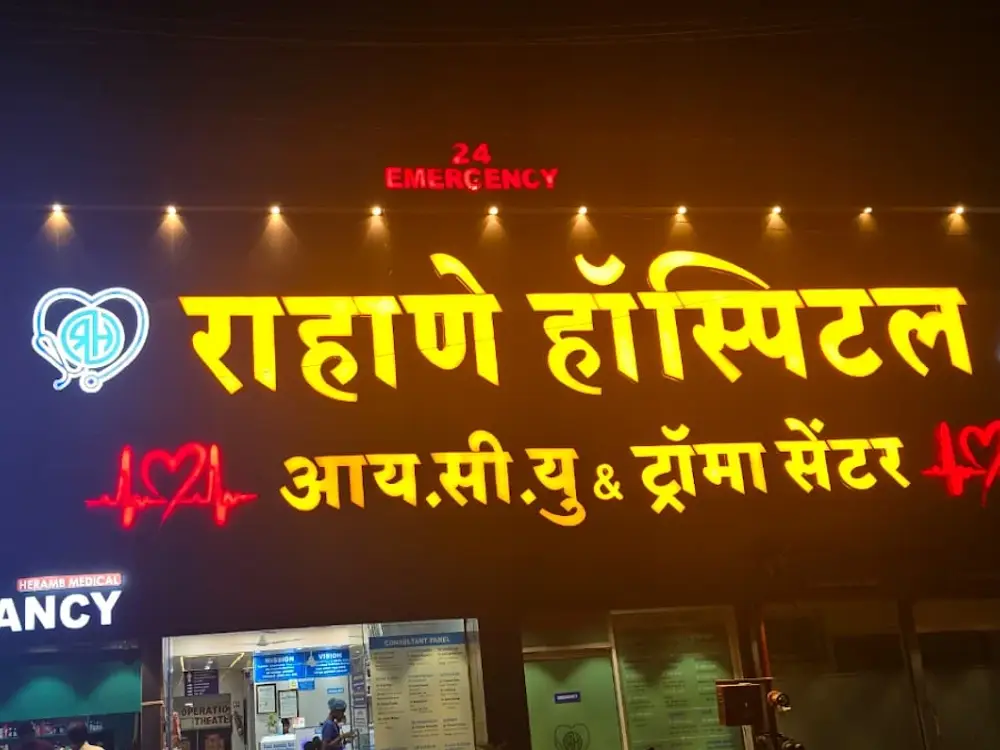 RAHANE HOSPITAL, Charholi Budruk, Pune