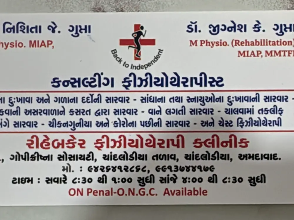 REHABCARE PHYSIOTHERAPY CLINIC, Chandlodiya, Ahmedabad