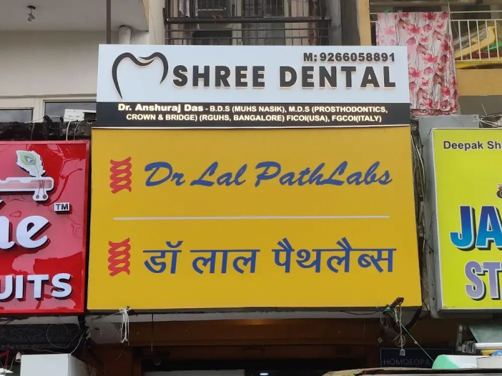 Shree Dental Clinic, Sector 75, Noida