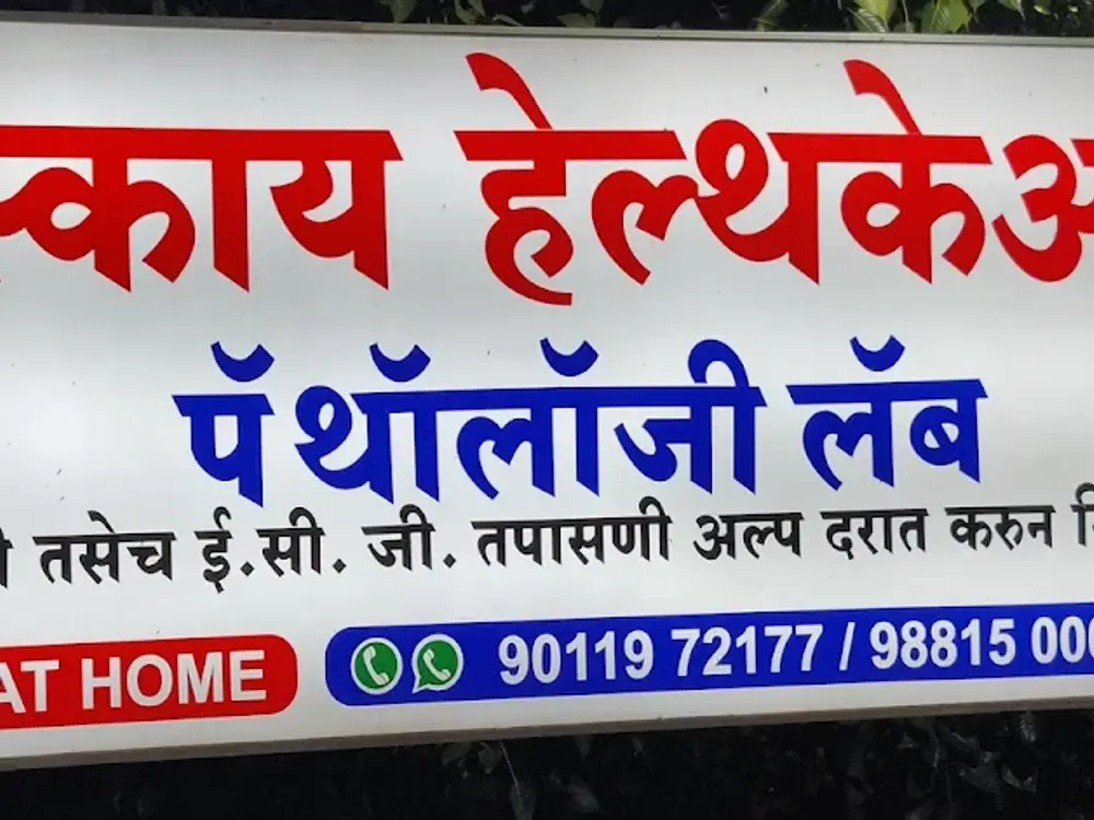 Sky Healthcare, Kharadi, Pune