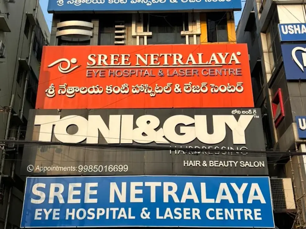 Sree Netralaya Eye hospital and Laser Centre, Dilsukhnagar, Hyderabad