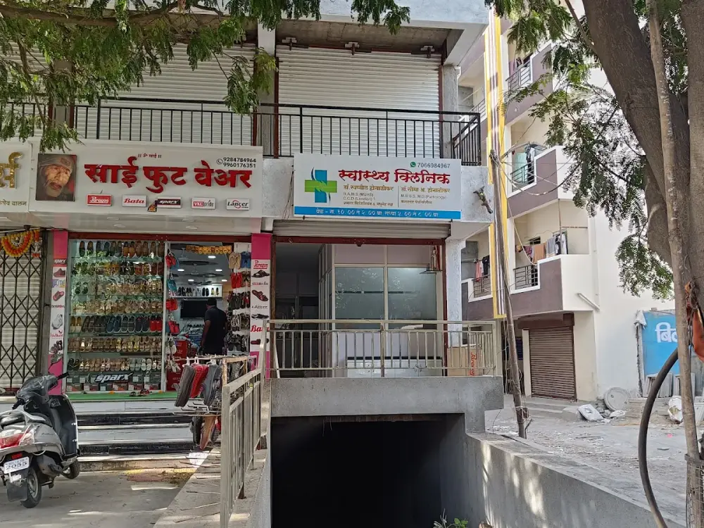 Swasthya Clinic, Mahalunge, Pune
