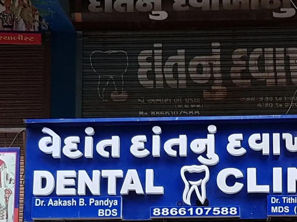 Vedant Dental Clinics, Prahlad Nagar, Ahmedabad