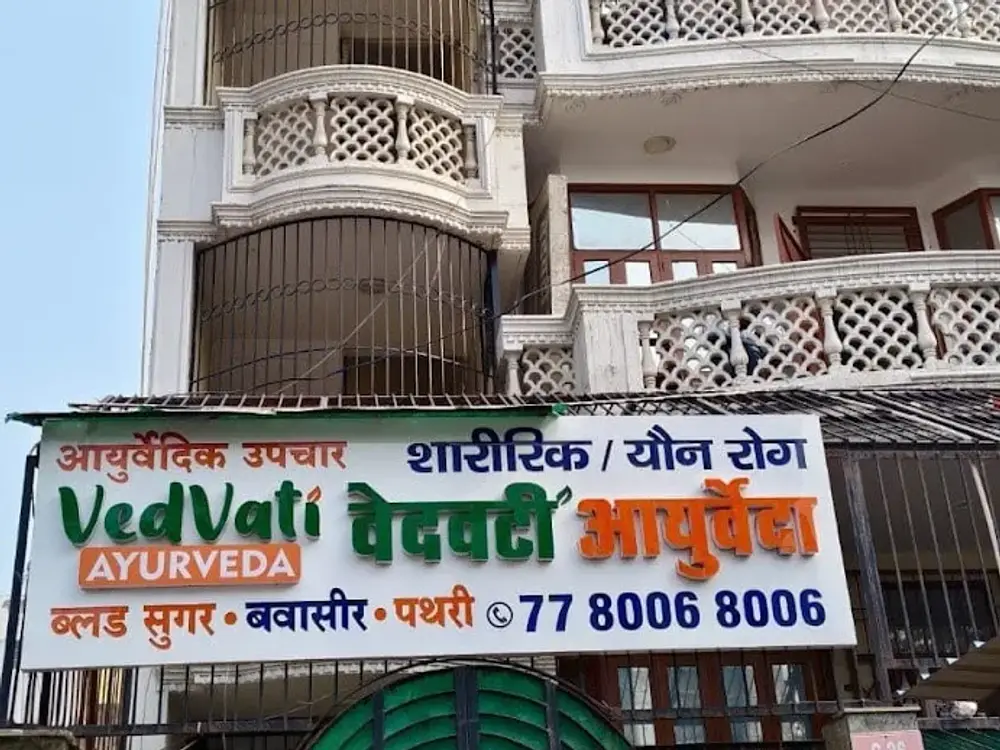 Vedvati Ayurveda Hospital, Sector 12, Noida