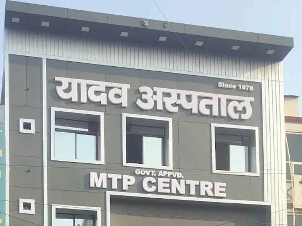 YADAV HOSPITAL, Sultanpuri, Delhi